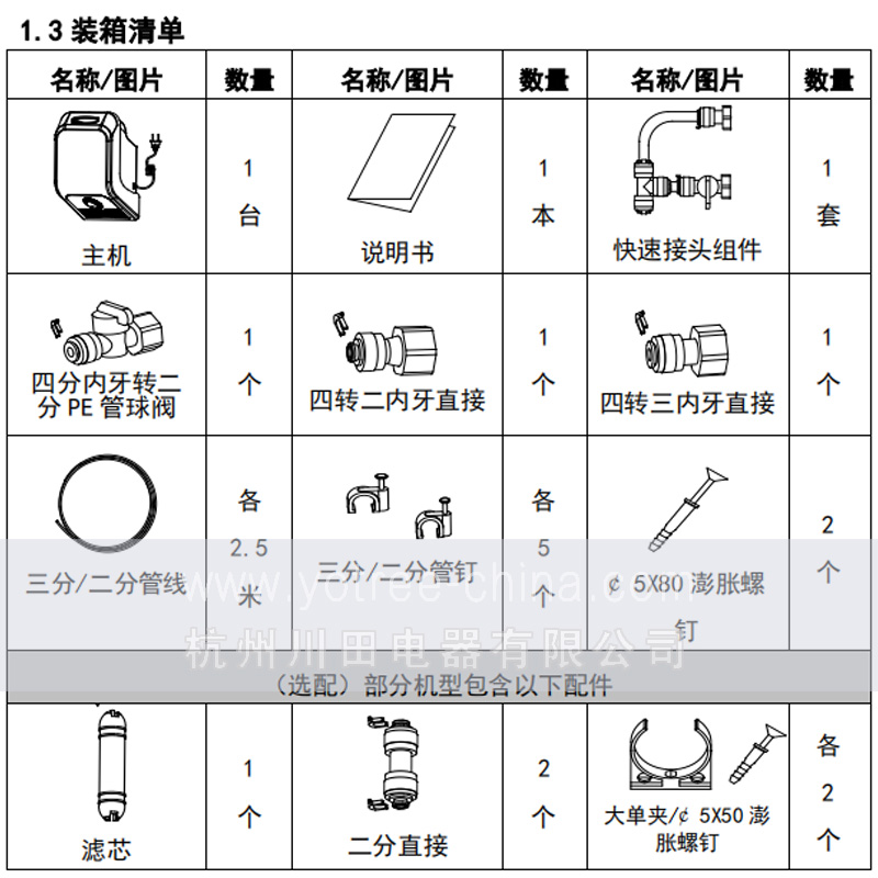 加湿器配件.jpg